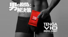株式会社 TENGAのプレスリリース2