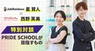 株式会社 TENGAのプレスリリース6