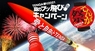株式会社 TENGAのプレスリリース9