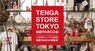株式会社 TENGAのプレスリリース13