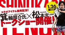 株式会社 TENGAのプレスリリース7