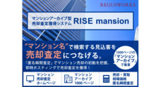 リージャスワークス合同会社のプレスリリース