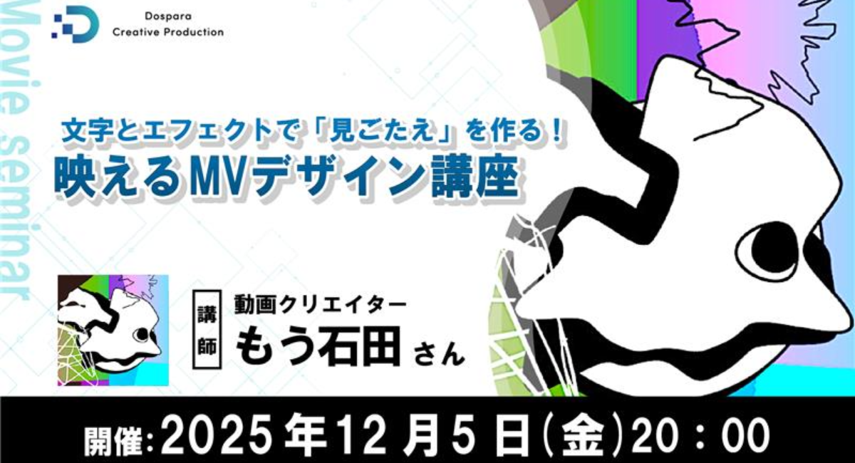 アイキャッチ画像