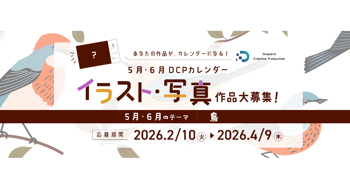 アイキャッチ画像