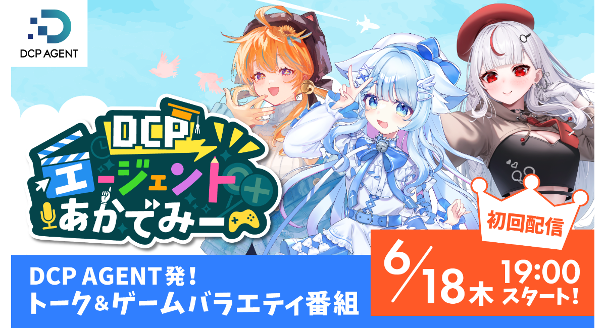 アイキャッチ画像