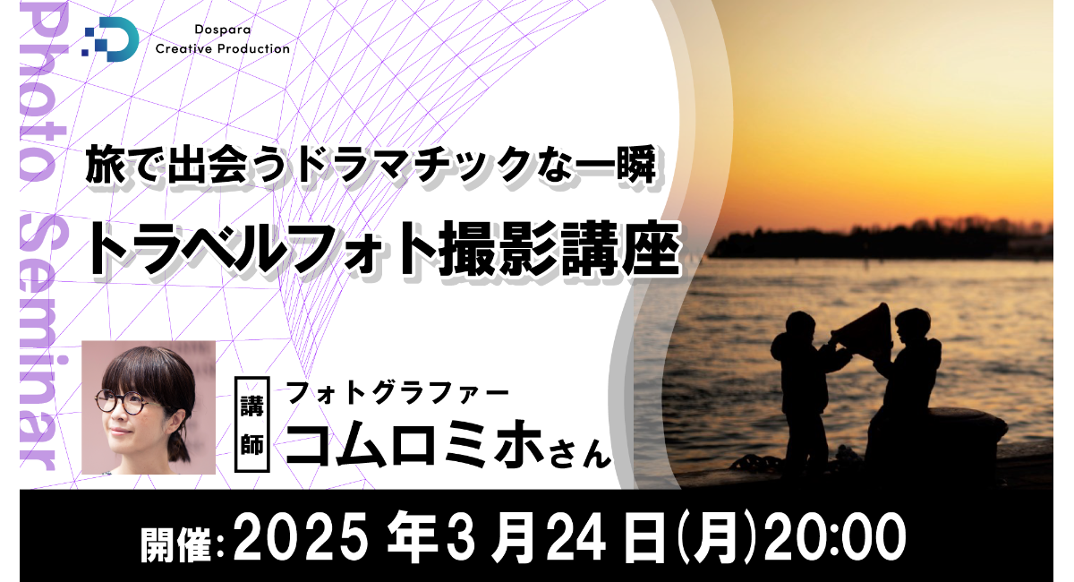アイキャッチ画像