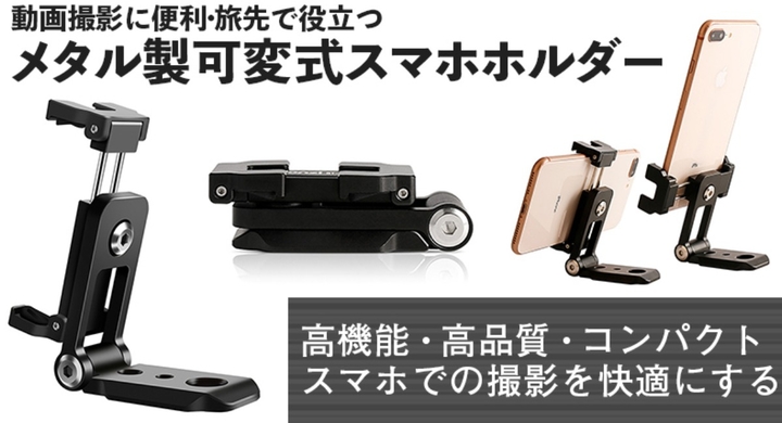 上海問屋限定販売 高機能 高品質 コンパクト 1台3役 メタル製スマホホルダー販売開始 株式会社サードウェーブのプレスリリース 上海問屋限定販売 高機能 高品質 コンパクト 1台3役 メタル製スマホホルダー販売開始 株式会社サードウェーブのプレスリリース