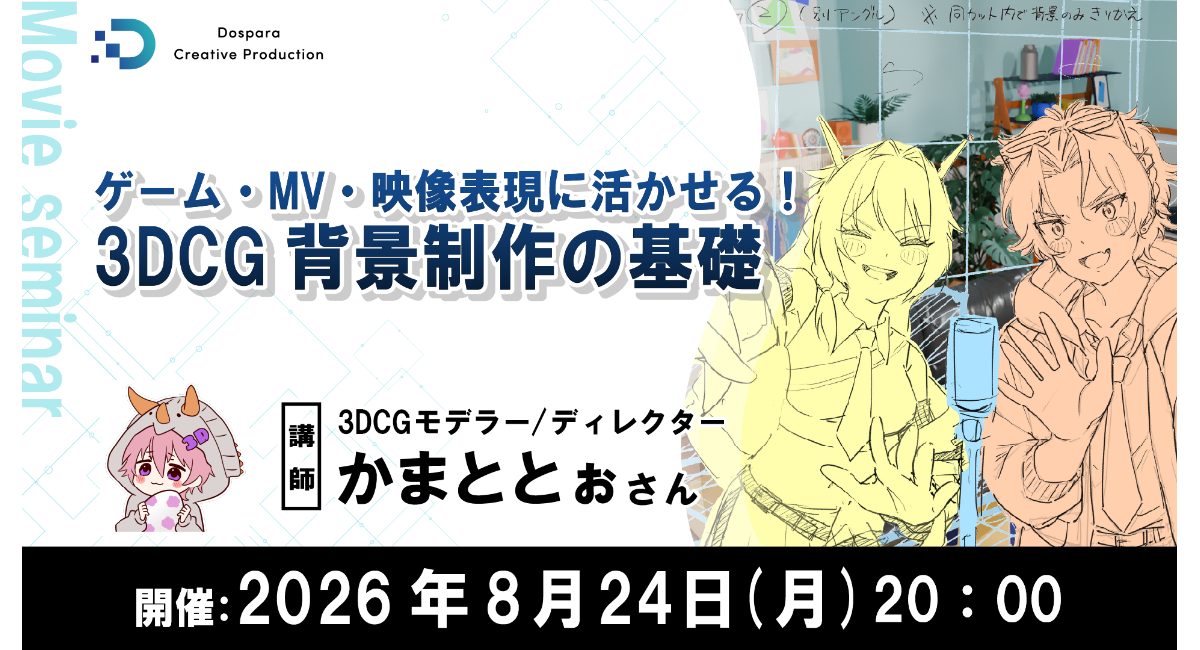 アイキャッチ画像