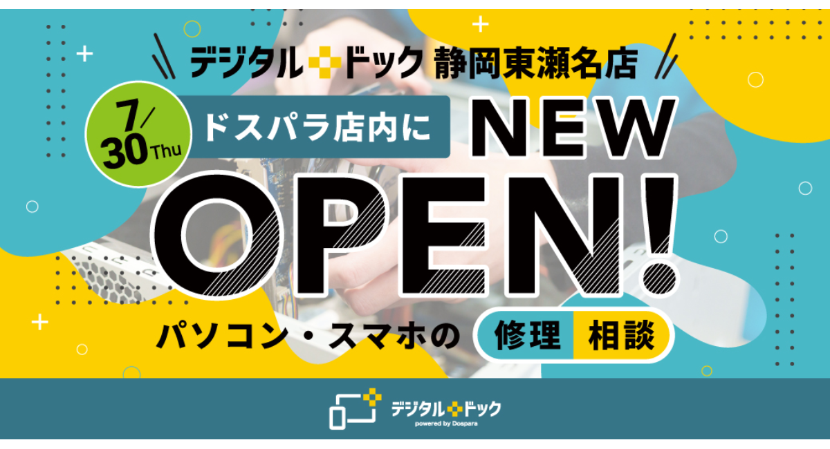 アイキャッチ画像