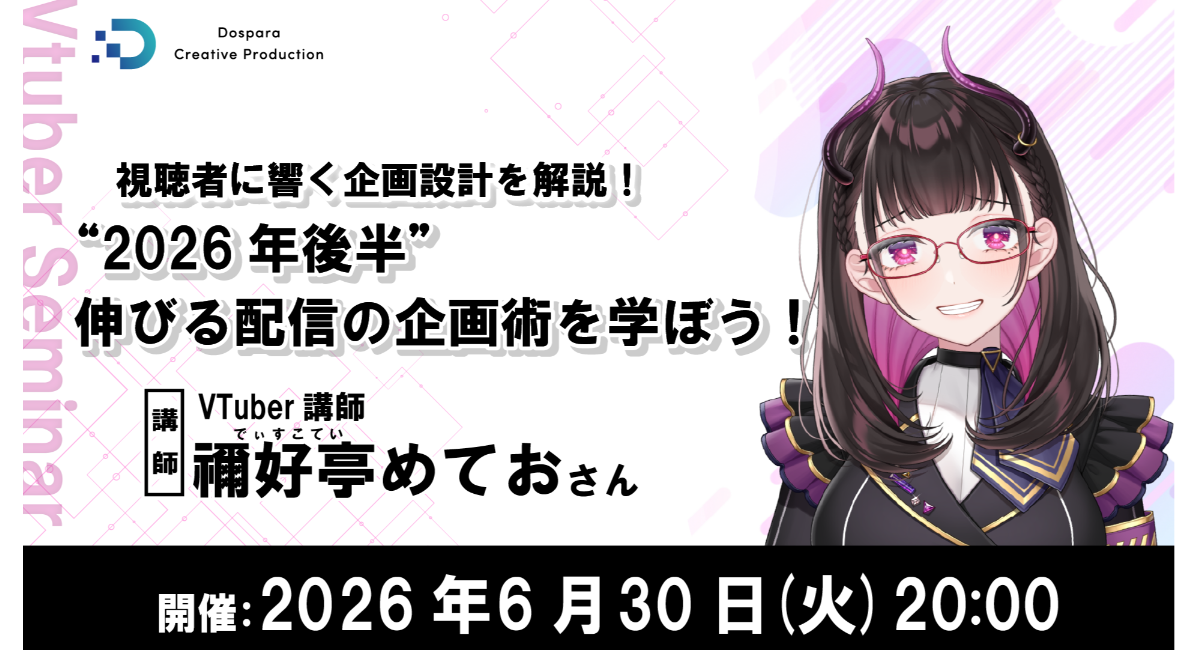 アイキャッチ画像