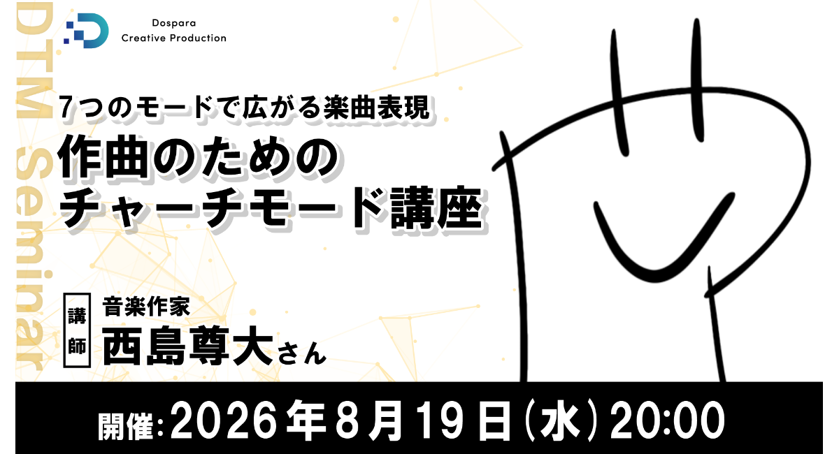 アイキャッチ画像