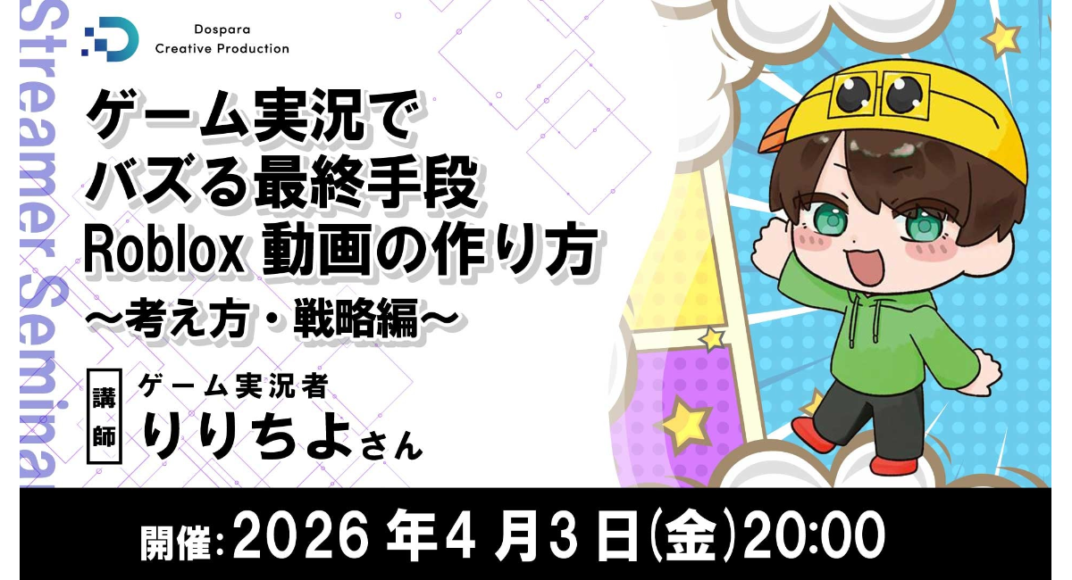 アイキャッチ画像