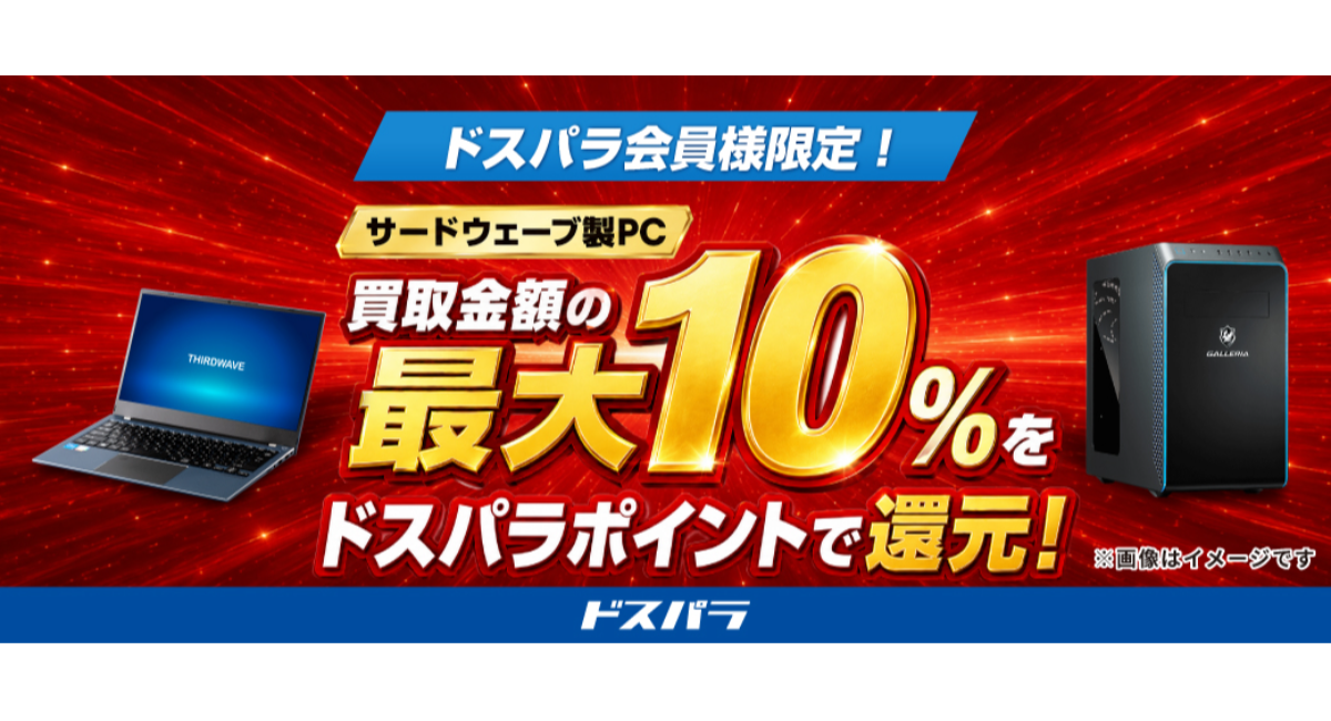 アイキャッチ画像