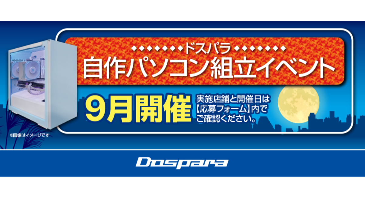 アイキャッチ画像