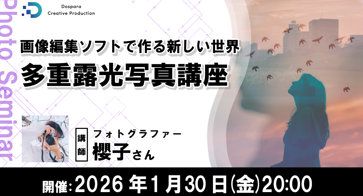 アイキャッチ画像