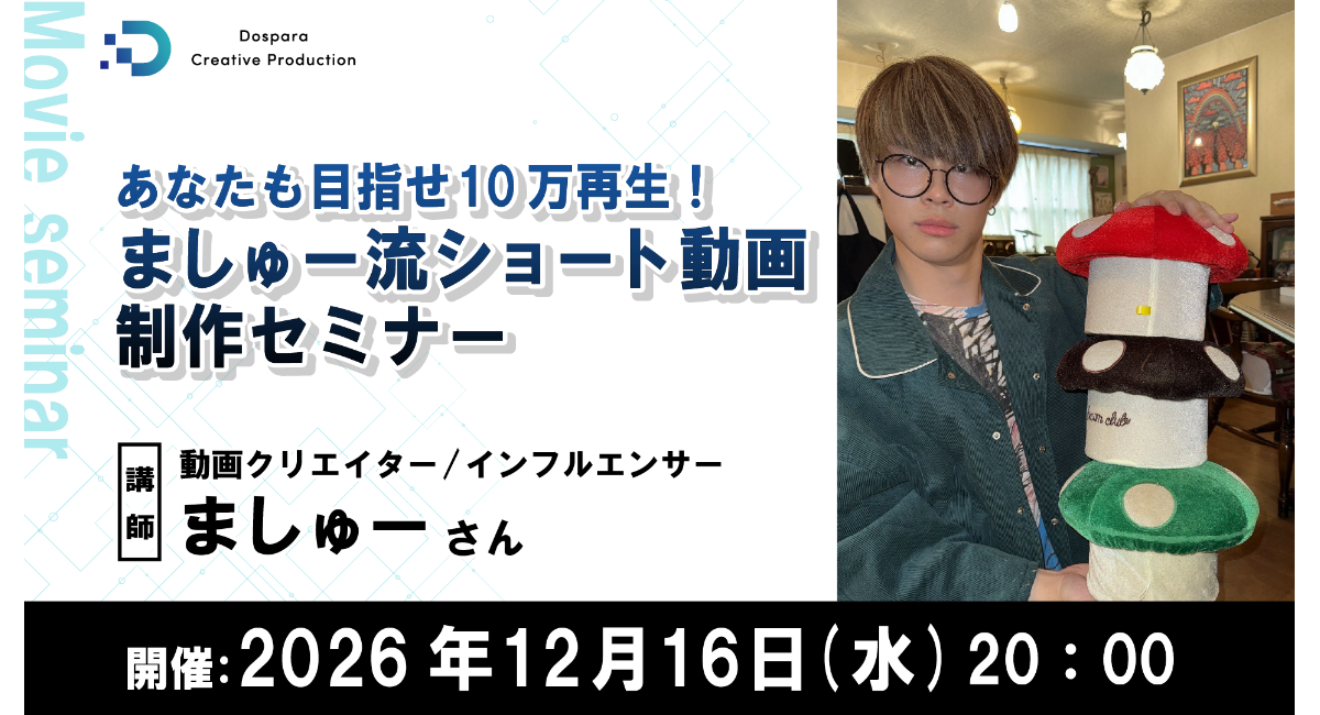 アイキャッチ画像