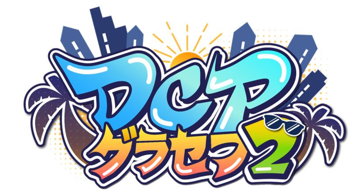 アイキャッチ画像