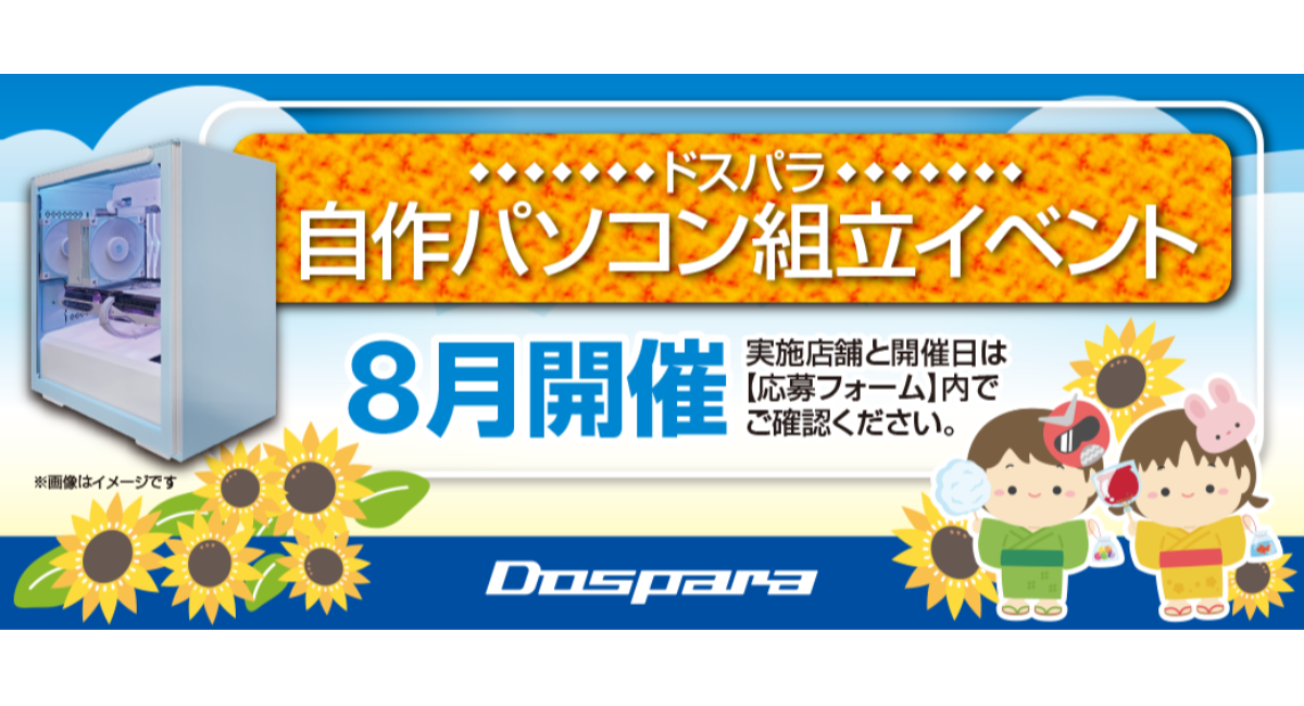 アイキャッチ画像