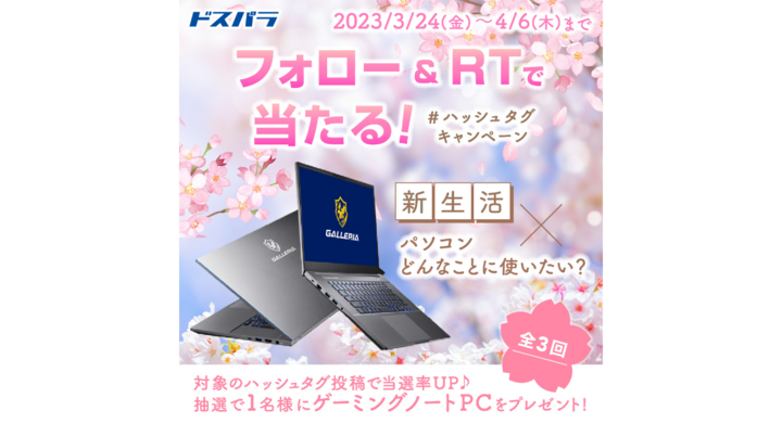 代引き人気 ~ゲーミングノート~GALLERIA UL7C-AA2 setonda.com
