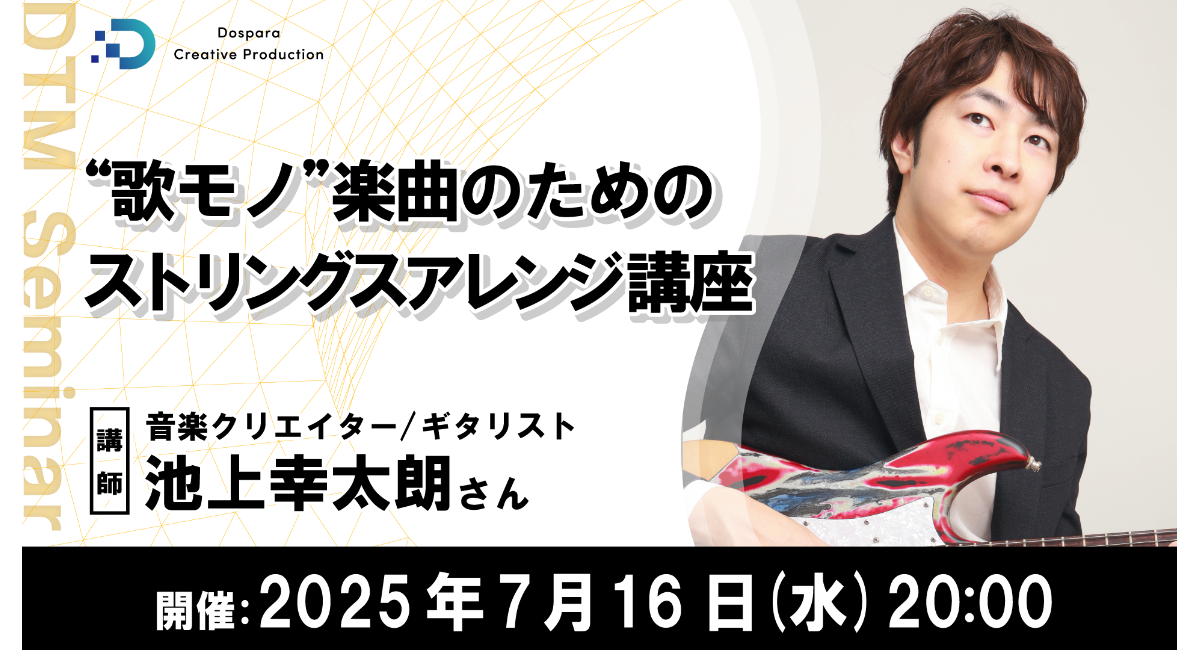 アイキャッチ画像