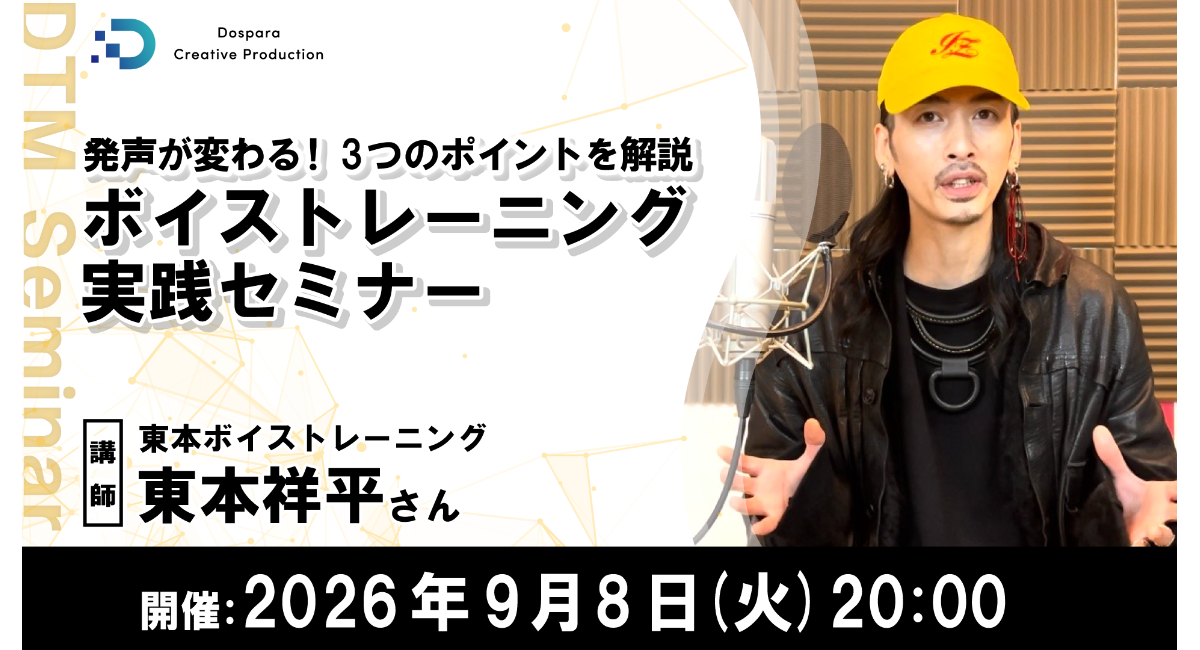 アイキャッチ画像