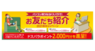 株式会社サードウェーブのプレスリリース1