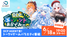 株式会社サードウェーブ　ドスパラのプレスリリース