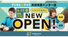株式会社サードウェーブ　ドスパラのプレスリリース