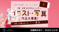株式会社サードウェーブ　ドスパラのプレスリリース