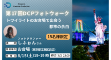 株式会社サードウェーブ　ドスパラのプレスリリース