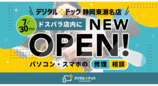 株式会社サードウェーブ　ドスパラのプレスリリース