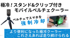 株式会社サードウェーブのプレスリリース2