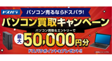株式会社サードウェーブ　ドスパラのプレスリリース