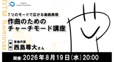 株式会社サードウェーブ　ドスパラのプレスリリース