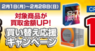 株式会社サードウェーブのプレスリリース9
