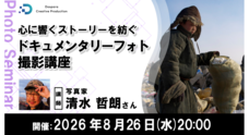 株式会社サードウェーブ　ドスパラのプレスリリース