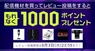 株式会社サードウェーブのプレスリリース5