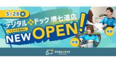 株式会社サードウェーブ　ドスパラのプレスリリース