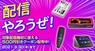 株式会社サードウェーブのプレスリリース9