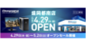 株式会社サードウェーブのプレスリリース12