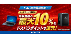 株式会社サードウェーブ　ドスパラのプレスリリース