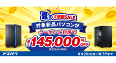 株式会社サードウェーブ　ドスパラのプレスリリース