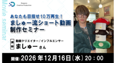 株式会社サードウェーブ　ドスパラのプレスリリース