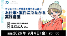 株式会社サードウェーブ　ドスパラのプレスリリース