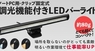 株式会社サードウェーブのプレスリリース7