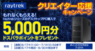株式会社サードウェーブのプレスリリース11