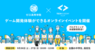 キラメックス株式会社のプレスリリース5