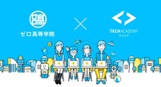 キラメックス株式会社のプレスリリース2