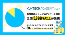キラメックス株式会社のプレスリリース5