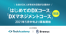 キラメックス株式会社のプレスリリース13
